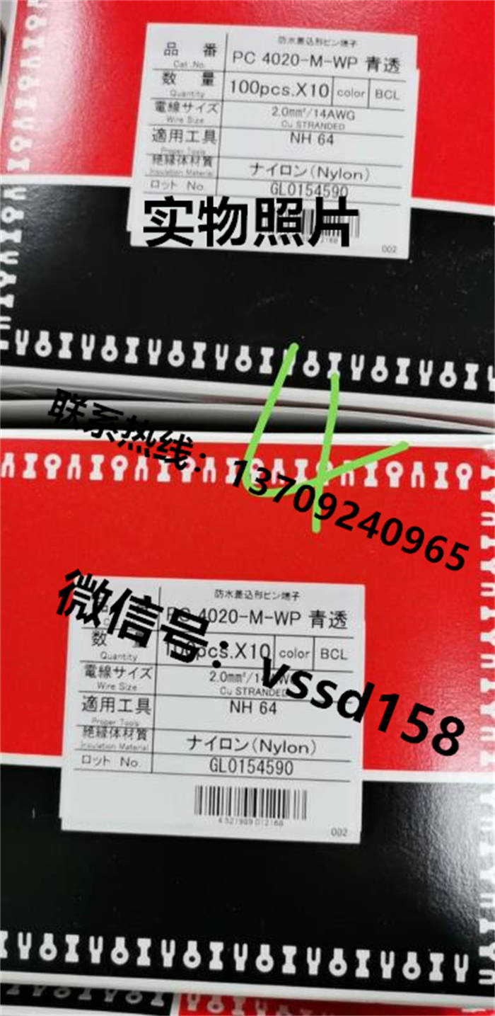 日富NICHIFU接线端子 PC4020-M-WP
