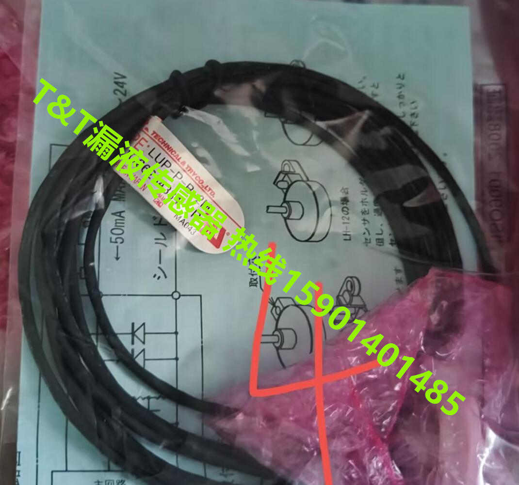 Technical&Try漏液检测器LUP-P-B-2M-R 1 (3)