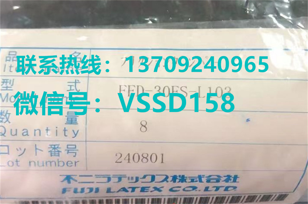 FUJI 富士不二 FFD-30FS-L103  FFD-30FS-R103